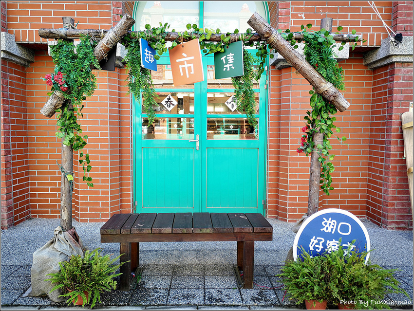 好客園區花海節 - 014.jpg