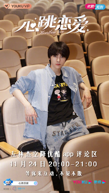 11月電視劇推薦楊紫『女心理師』宋祖兒『陪你逐風飛翔』蘇曉彤『心跳戀愛』