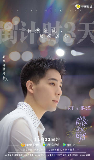 11月電視劇推薦楊紫『女心理師』宋祖兒『陪你逐風飛翔』蘇曉彤『心跳戀愛』