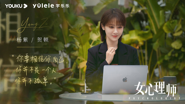 11月電視劇推薦楊紫『女心理師』宋祖兒『陪你逐風飛翔』蘇曉彤『心跳戀愛』
