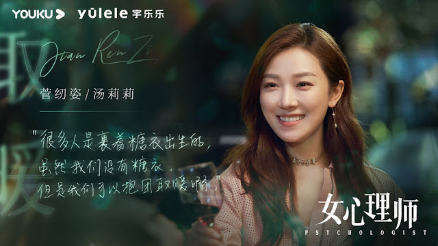 11月電視劇推薦楊紫『女心理師』宋祖兒『陪你逐風飛翔』蘇曉彤『心跳戀愛』