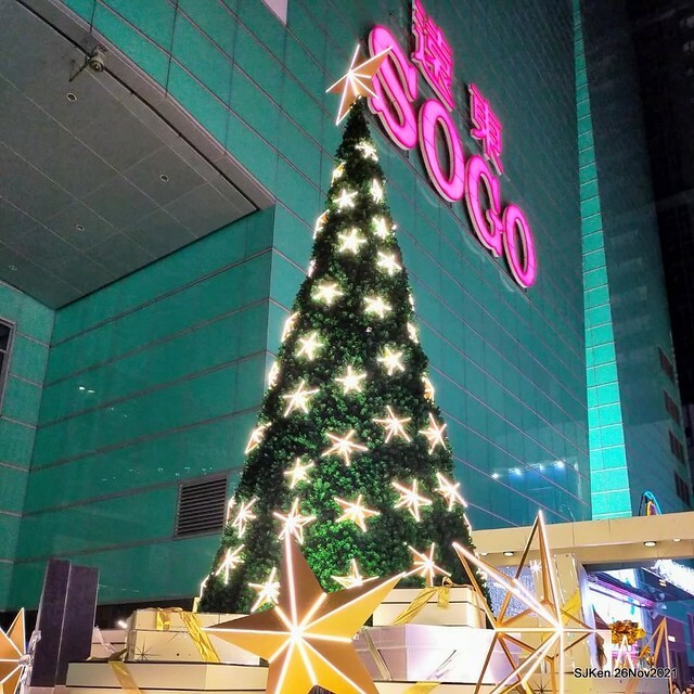遠東Sogo百貨台北復興館聖誕燈飾,Christmas decoration of Far Eastern SOGO department store, Taipei, Taiwan, SJKen, Nov 26, 2021.