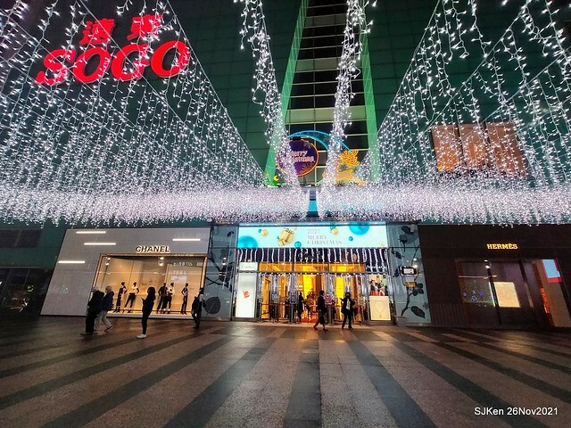 遠東Sogo百貨台北復興館聖誕燈飾,Christmas decoration of Far Eastern SOGO department store, Taipei, Taiwan, SJKen, Nov 26, 2021.