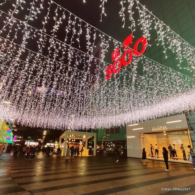 遠東Sogo百貨台北復興館聖誕燈飾,Christmas decoration of Far Eastern SOGO department store, Taipei, Taiwan, SJKen, Nov 26, 2021.