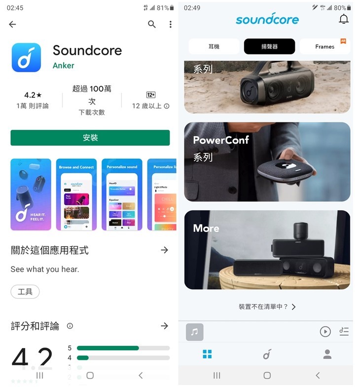 【3C 喇叭】Anker Soundcore Mini 3 / Select 2 /雙開箱：暢快音量、便攜輕量化 / 防水藍牙喇叭絕佳選擇