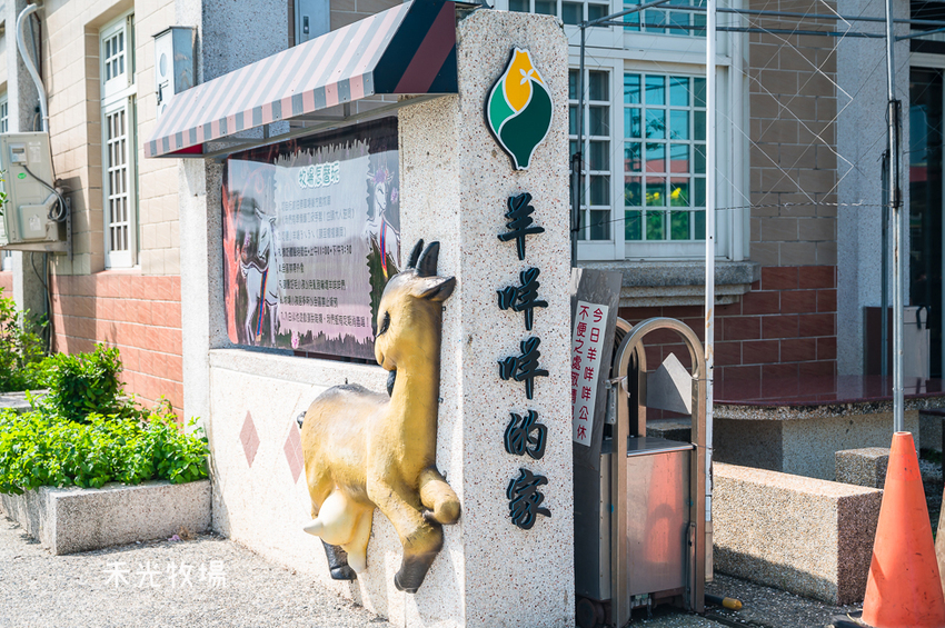 ｜高雄景點｜禾光牧場-羊咩咩的家，免門票親子景點，擠羊奶、DIY割牧草、餵小羊喝ㄋㄟㄋㄟ超有趣 - Hallo！I'm 婷兒