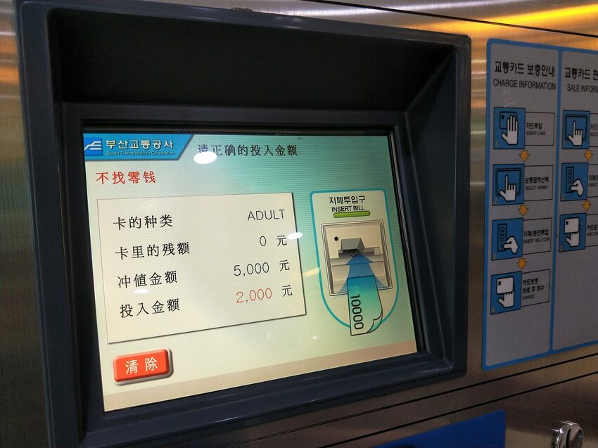 【韓國釜山金海機場到市區交通】如何儲值TMoney交通卡│輕軌轉搭地鐵到西面和南浦洞市區一點都不難 - 旅遊夜市趴趴走