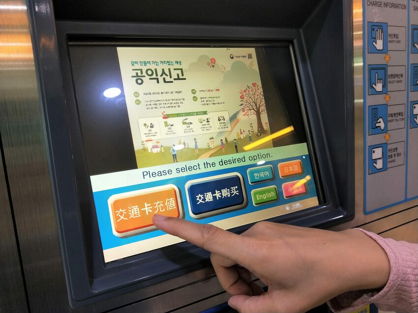 【韓國釜山金海機場到市區交通】如何儲值TMoney交通卡│輕軌轉搭地鐵到西面和南浦洞市區一點都不難 - 旅遊夜市趴趴走