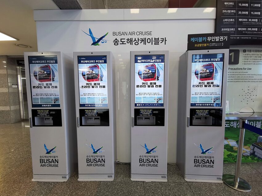 【韓國釜山景點】松島天空步道海上覽車│一秒變身月亮公主│浪漫氛圍指數破表│瓶中信造景│白色膠囊立體式螺旋美拍牆 - 旅遊夜市趴趴走