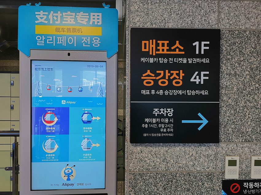 【韓國釜山景點】松島天空步道海上覽車│一秒變身月亮公主│浪漫氛圍指數破表│瓶中信造景│白色膠囊立體式螺旋美拍牆 - 旅遊夜市趴趴走