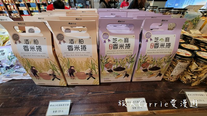 【臺中酒莊之旅】臺中市霧峰區農會酒莊〜農村酒莊酒肆旅行放肆歡醺,議蘆會館名廚上菜,美酒X美食X大自然的香米名泉一日遊!