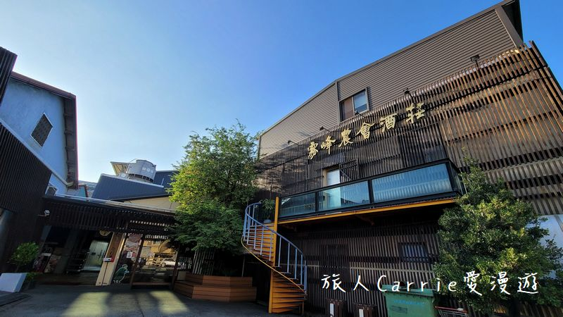 【臺中酒莊之旅】臺中市霧峰區農會酒莊〜農村酒莊酒肆旅行放肆歡醺,議蘆會館名廚上菜,美酒X美食X大自然的香米名泉一日遊!