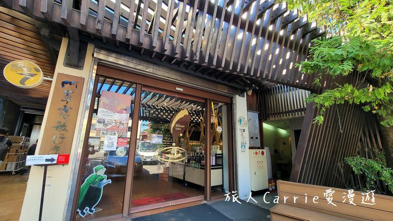 【臺中酒莊之旅】臺中市霧峰區農會酒莊〜農村酒莊酒肆旅行放肆歡醺,議蘆會館名廚上菜,美酒X美食X大自然的香米名泉一日遊!