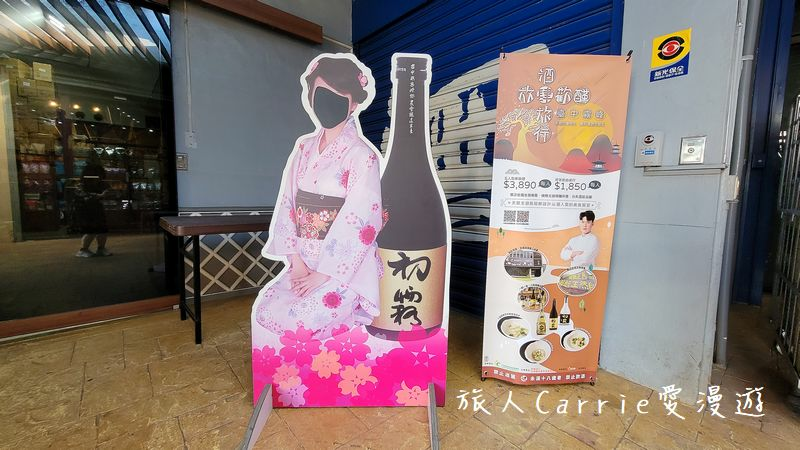 【臺中酒莊之旅】臺中市霧峰區農會酒莊〜農村酒莊酒肆旅行放肆歡醺,議蘆會館名廚上菜,美酒X美食X大自然的香米名泉一日遊!