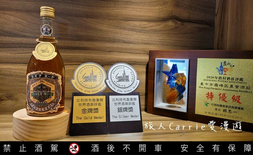 【臺中酒莊之旅】臺中市霧峰區農會酒莊〜農村酒莊酒肆旅行放肆歡醺,議蘆會館名廚上菜,美酒X美食X大自然的香米名泉一日遊!