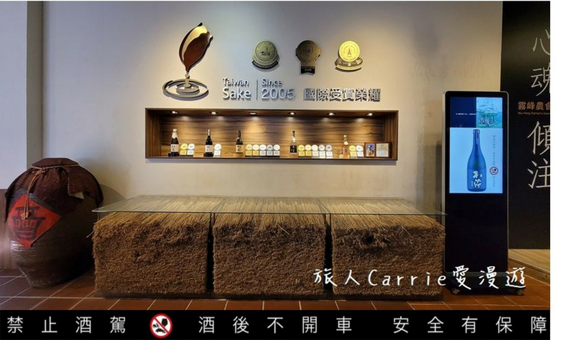 【臺中酒莊之旅】臺中市霧峰區農會酒莊〜農村酒莊酒肆旅行放肆歡醺,議蘆會館名廚上菜,美酒X美食X大自然的香米名泉一日遊!