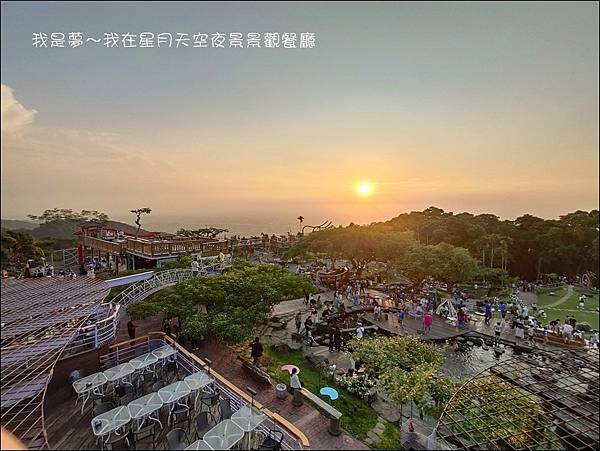 星月天空夜景景觀餐廳33.jpg