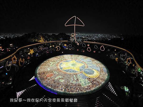 星月天空夜景景觀餐廳52.jpg