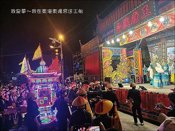 東隆宮送王船10.jpg