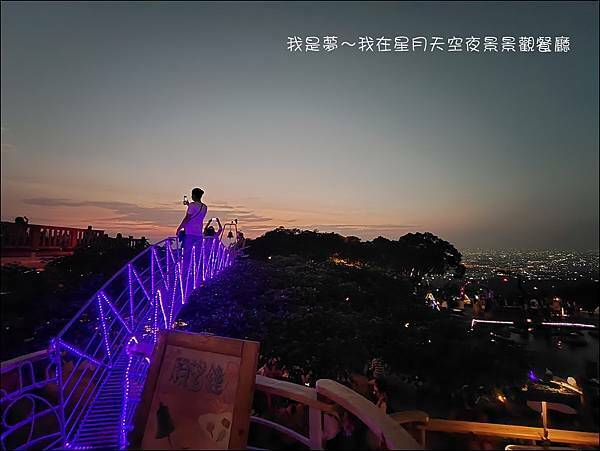 星月天空夜景景觀餐廳40.jpg