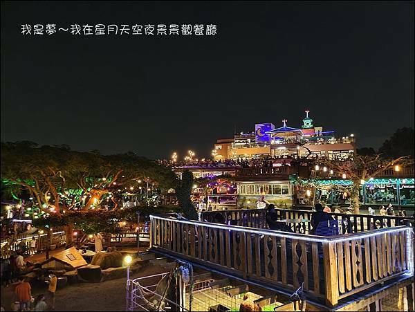 星月天空夜景景觀餐廳55.jpg