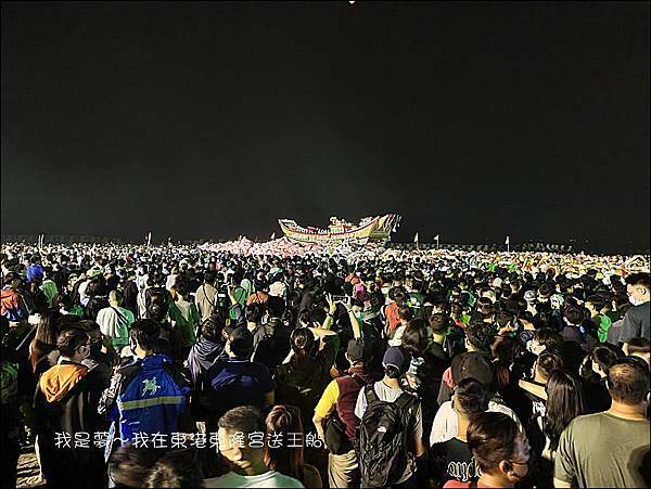 東隆宮送王船14.jpg