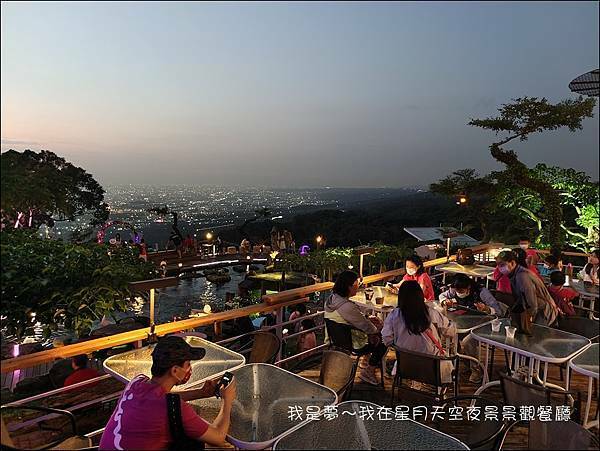 星月天空夜景景觀餐廳39.jpg