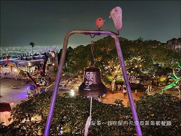 星月天空夜景景觀餐廳47.jpg