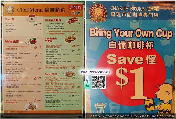 【香港尖沙咀─美食】查理布朗咖啡專賣店CHARLIE BROWN CAFE★早午餐／金馬倫道店已搬遷到加連威老道囉！