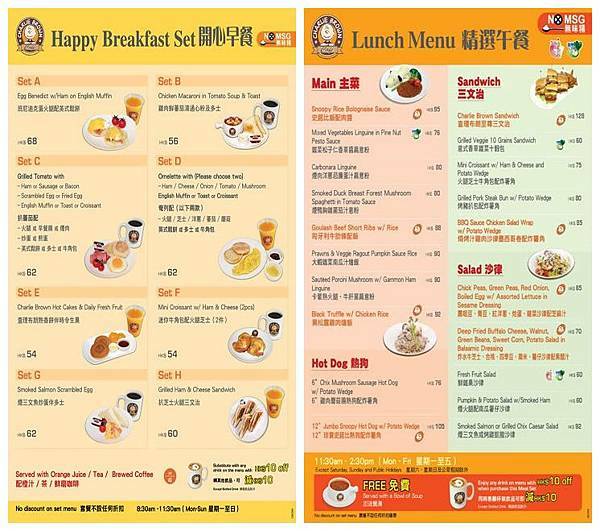 【香港尖沙咀─美食】查理布朗咖啡專賣店CHARLIE BROWN CAFE★早午餐／金馬倫道店已搬遷到加連威老道囉！