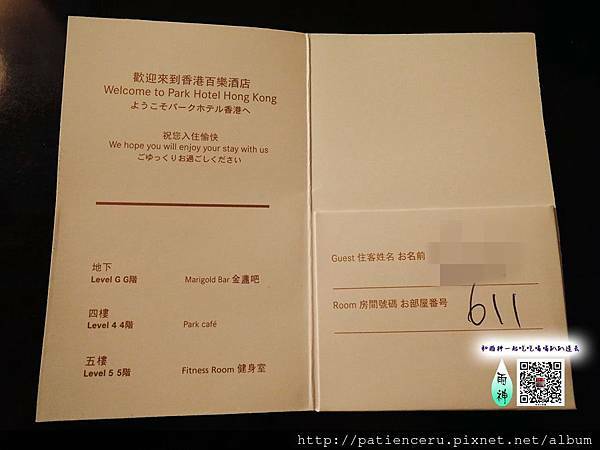 【香港尖沙嘴─住宿】百樂酒店★跟著香港電影、港劇遊香港自由行之住宿篇