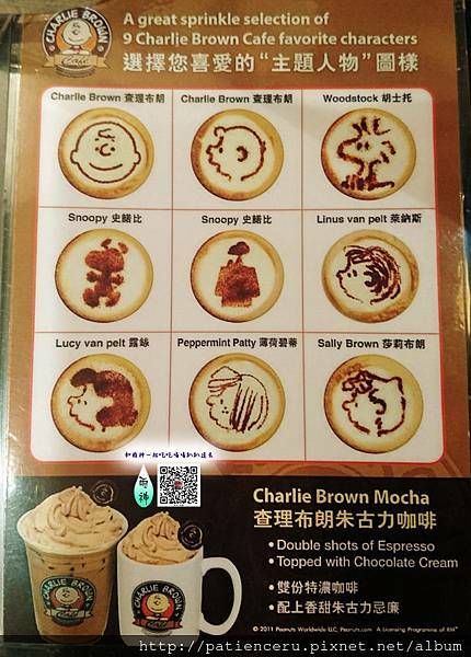 【香港尖沙咀─美食】查理布朗咖啡專賣店CHARLIE BROWN CAFE★早午餐／金馬倫道店已搬遷到加連威老道囉！