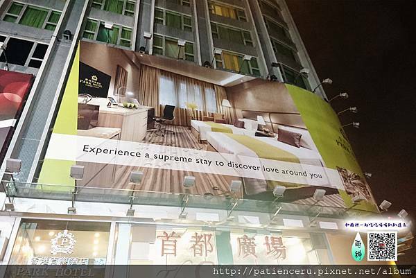 【香港尖沙嘴─住宿】百樂酒店★跟著香港電影、港劇遊香港自由行之住宿篇