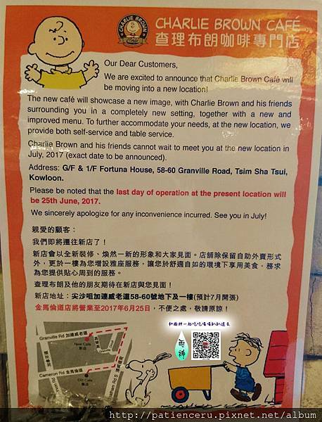 【香港尖沙咀─美食】查理布朗咖啡專賣店CHARLIE BROWN CAFE★早午餐／金馬倫道店已搬遷到加連威老道囉！