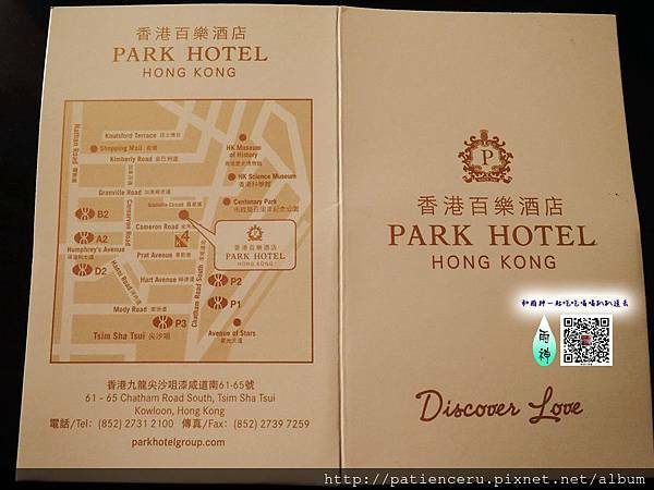 【香港尖沙嘴─住宿】百樂酒店★跟著香港電影、港劇遊香港自由行之住宿篇