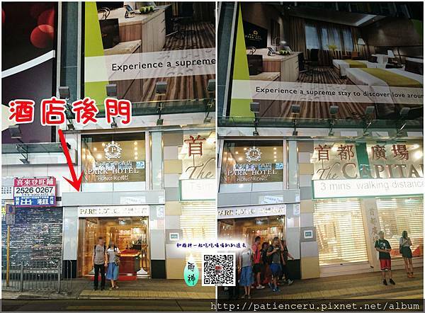 【香港尖沙嘴─住宿】百樂酒店★跟著香港電影、港劇遊香港自由行之住宿篇
