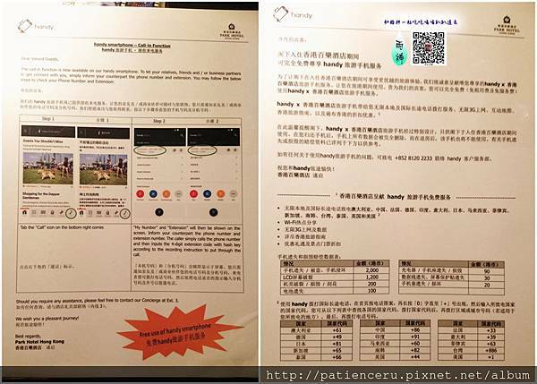 【香港尖沙嘴─住宿】百樂酒店★跟著香港電影、港劇遊香港自由行之住宿篇