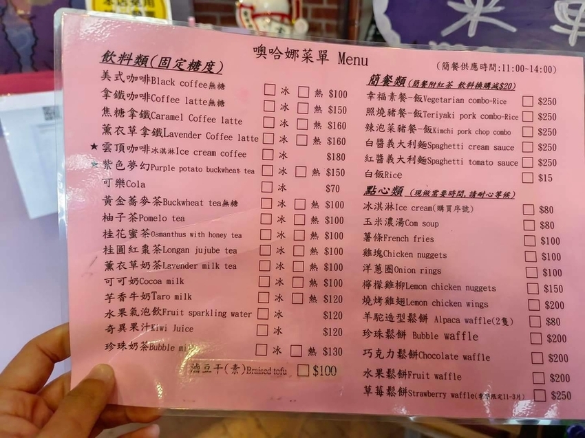 【苗栗.西湖】噢哈娜咖啡屋。夢幻紫色國度紫藤花道+飛天紫傘閨密寫真最佳拍攝地點