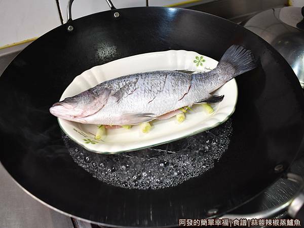 食譜-蒜蓉辣椒蒸鱸魚08-放入鍋中.JPG