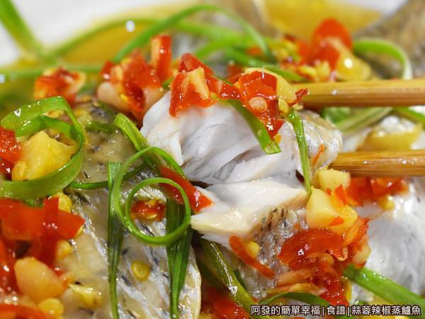 食譜-蒜蓉辣椒蒸鱸魚14-蒸蒜蓉辣椒魚特寫.JPG