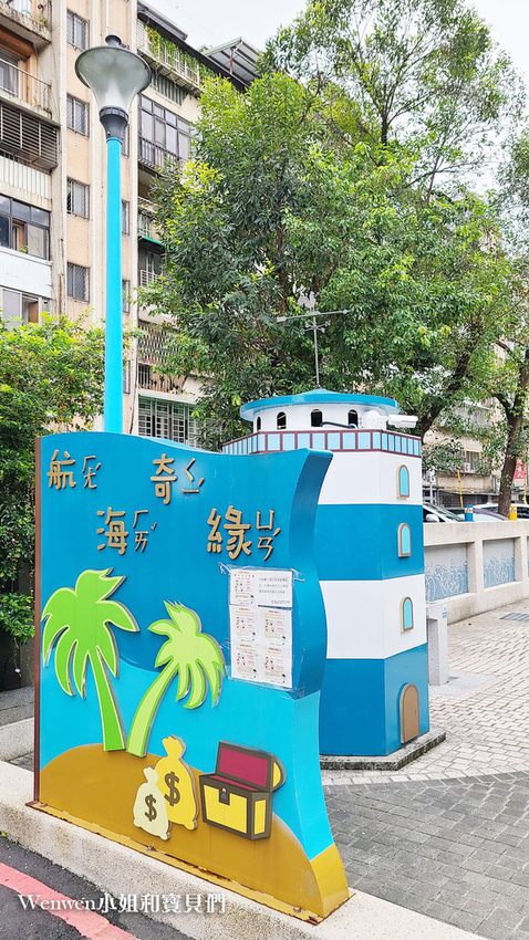 捷運忠孝復興站 台北瑠公圳公園 航海奇緣 大海怪遊戲場 魷魚遊戲場 (2).jpg