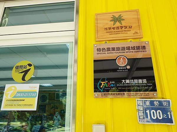 基隆暖暖-大菁休閒農場 (13).JPG