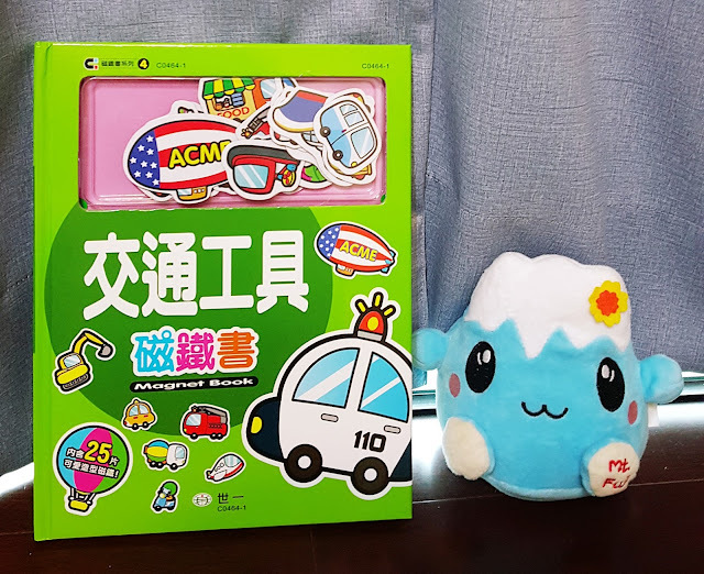 Kids|世一磁鐵書系列-認知磁鐵書、ㄅㄆㄇ磁鐵書、恐龍磁鐵書,質感好設計佳,小孩最愛的磁鐵書~