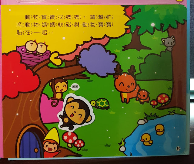 Kids|世一磁鐵書系列-認知磁鐵書、ㄅㄆㄇ磁鐵書、恐龍磁鐵書,質感好設計佳,小孩最愛的磁鐵書~