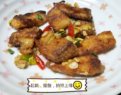 Cook｜椒鹽鯛魚片