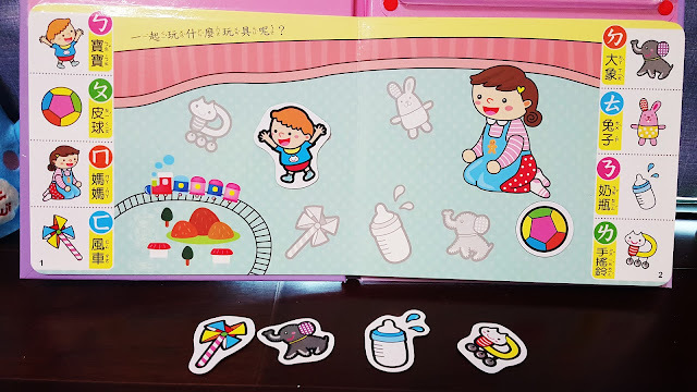 Kids|世一磁鐵書系列-認知磁鐵書、ㄅㄆㄇ磁鐵書、恐龍磁鐵書,質感好設計佳,小孩最愛的磁鐵書~