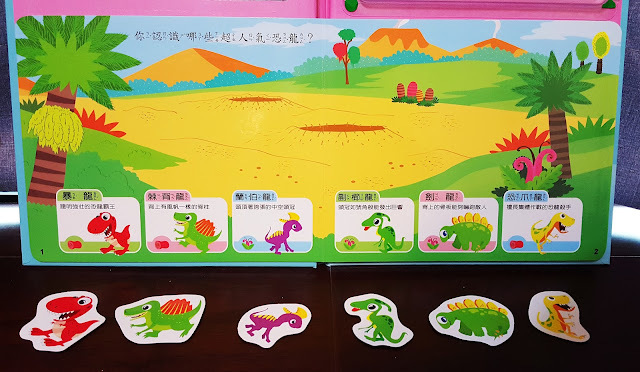 Kids|世一磁鐵書系列-認知磁鐵書、ㄅㄆㄇ磁鐵書、恐龍磁鐵書,質感好設計佳,小孩最愛的磁鐵書~