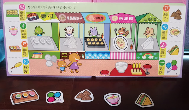 Kids|世一磁鐵書系列-認知磁鐵書、ㄅㄆㄇ磁鐵書、恐龍磁鐵書,質感好設計佳,小孩最愛的磁鐵書~