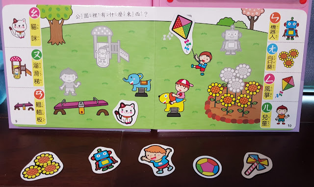 Kids|世一磁鐵書系列-認知磁鐵書、ㄅㄆㄇ磁鐵書、恐龍磁鐵書,質感好設計佳,小孩最愛的磁鐵書~