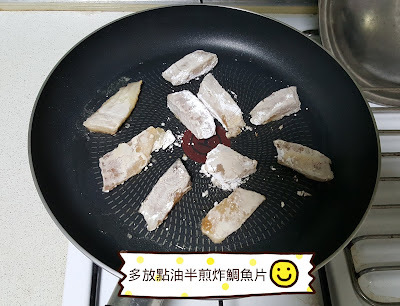 Cook｜椒鹽鯛魚片